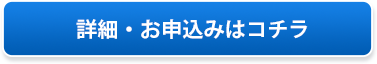 水素風呂「リタライフ」