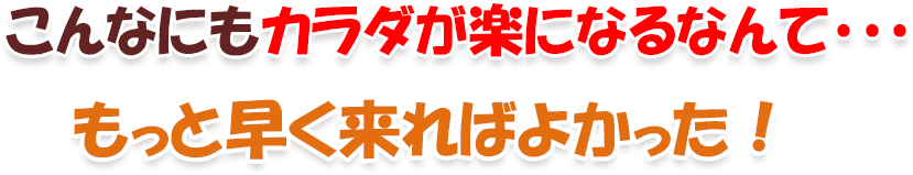 川口カイロプラクティック整体院で健康に！美しく！